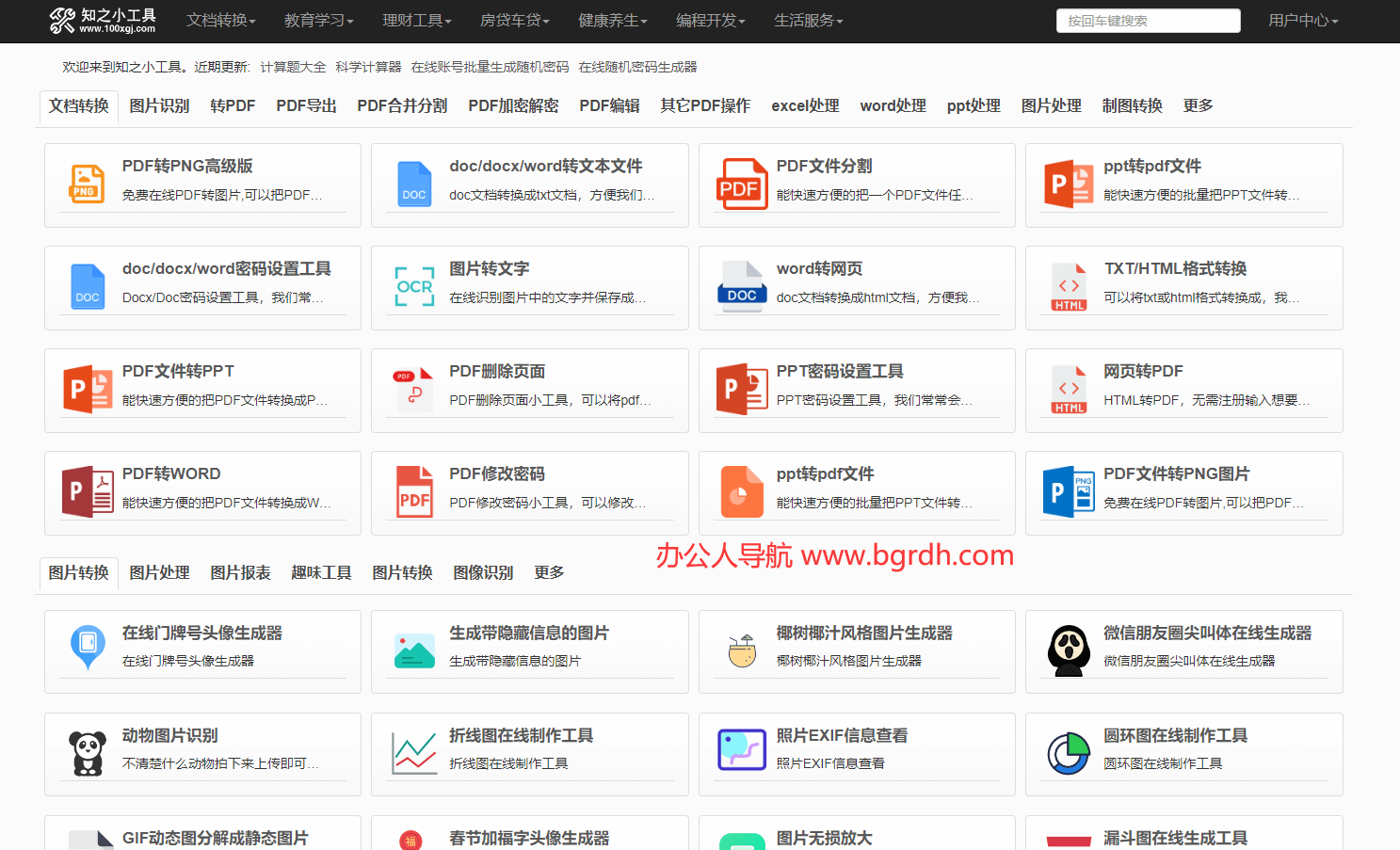 知之小工具插图 知之小工具
