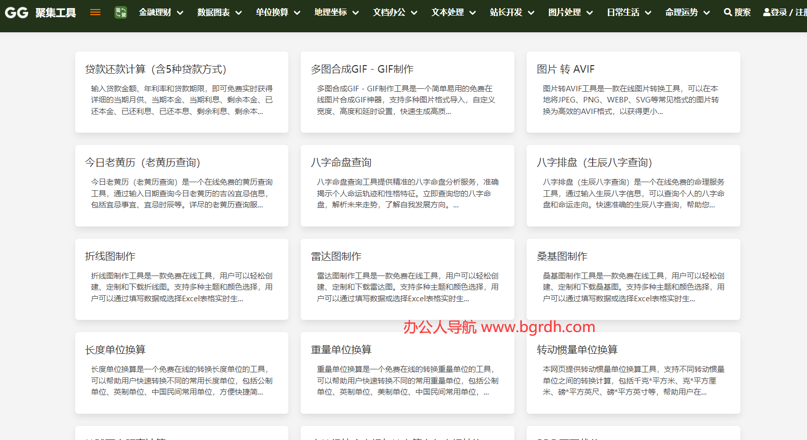 聚集工具