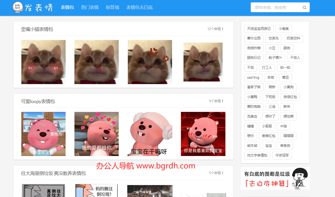 发表情插图 发表情