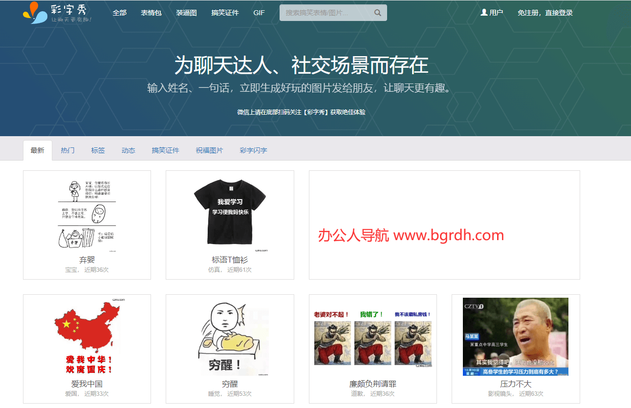 彩字秀插图 彩字秀