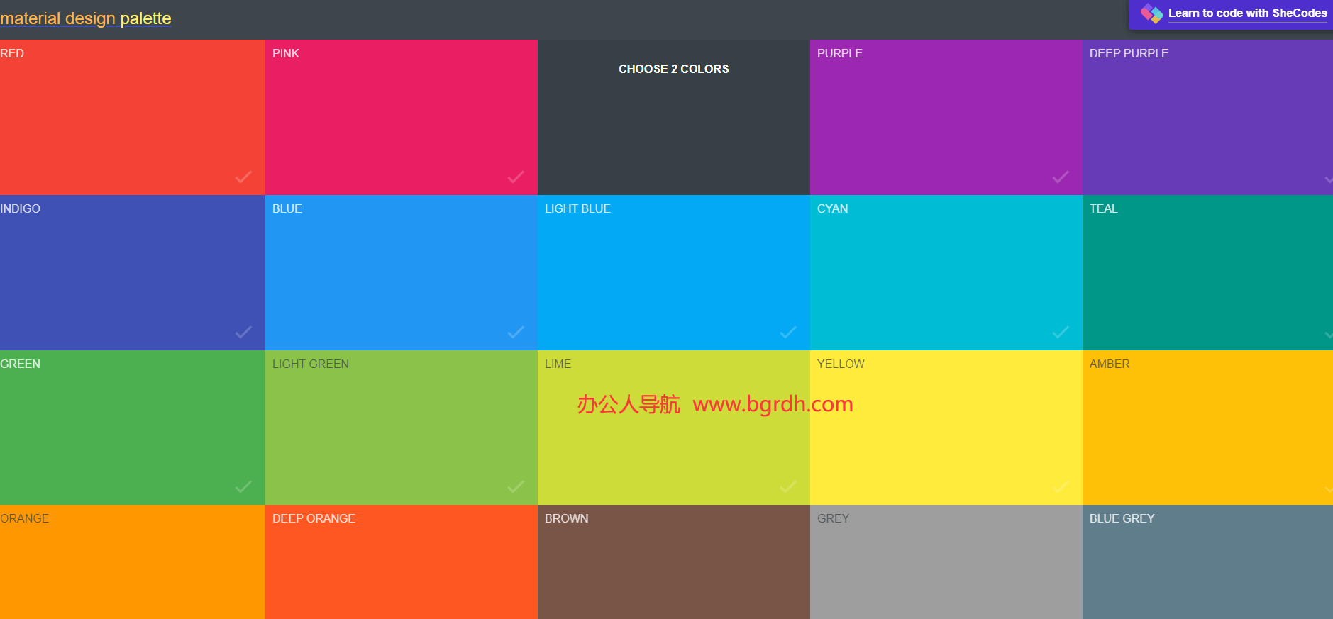 Material Palette插图 Material Palette
