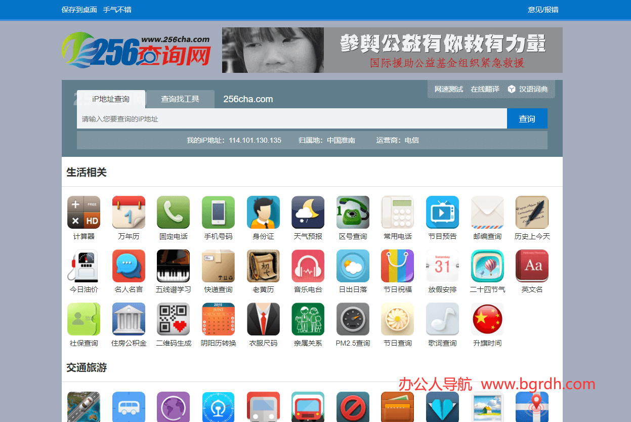 256查询网插图 256查询网