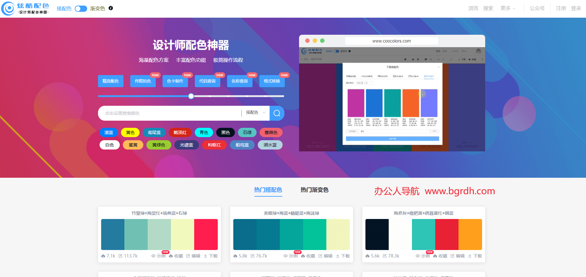 炫酷配色插图 炫酷配色