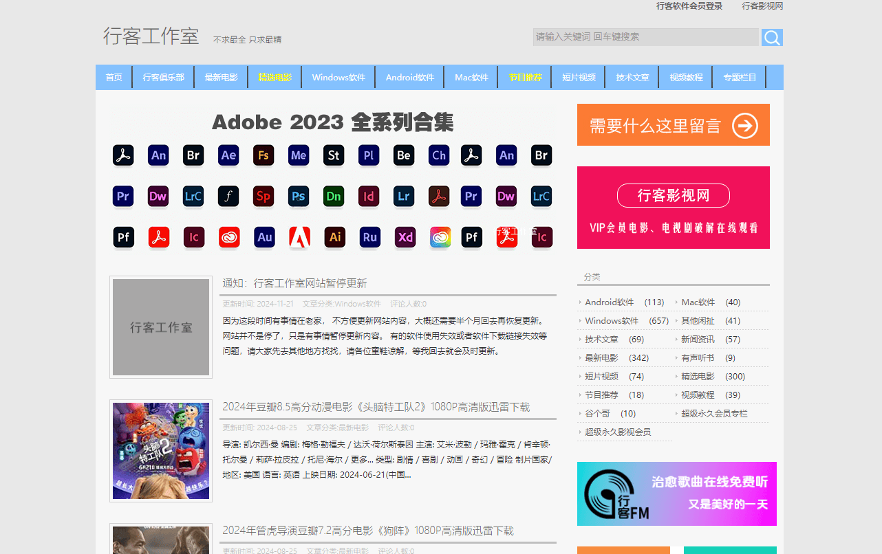 行客工作室插图 行客工作室