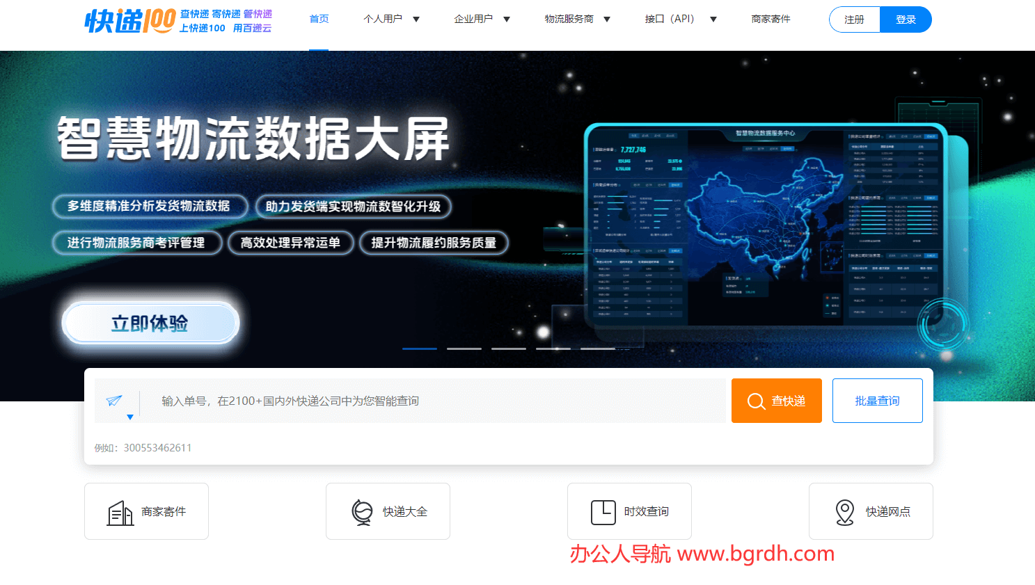 快递100插图 快递100