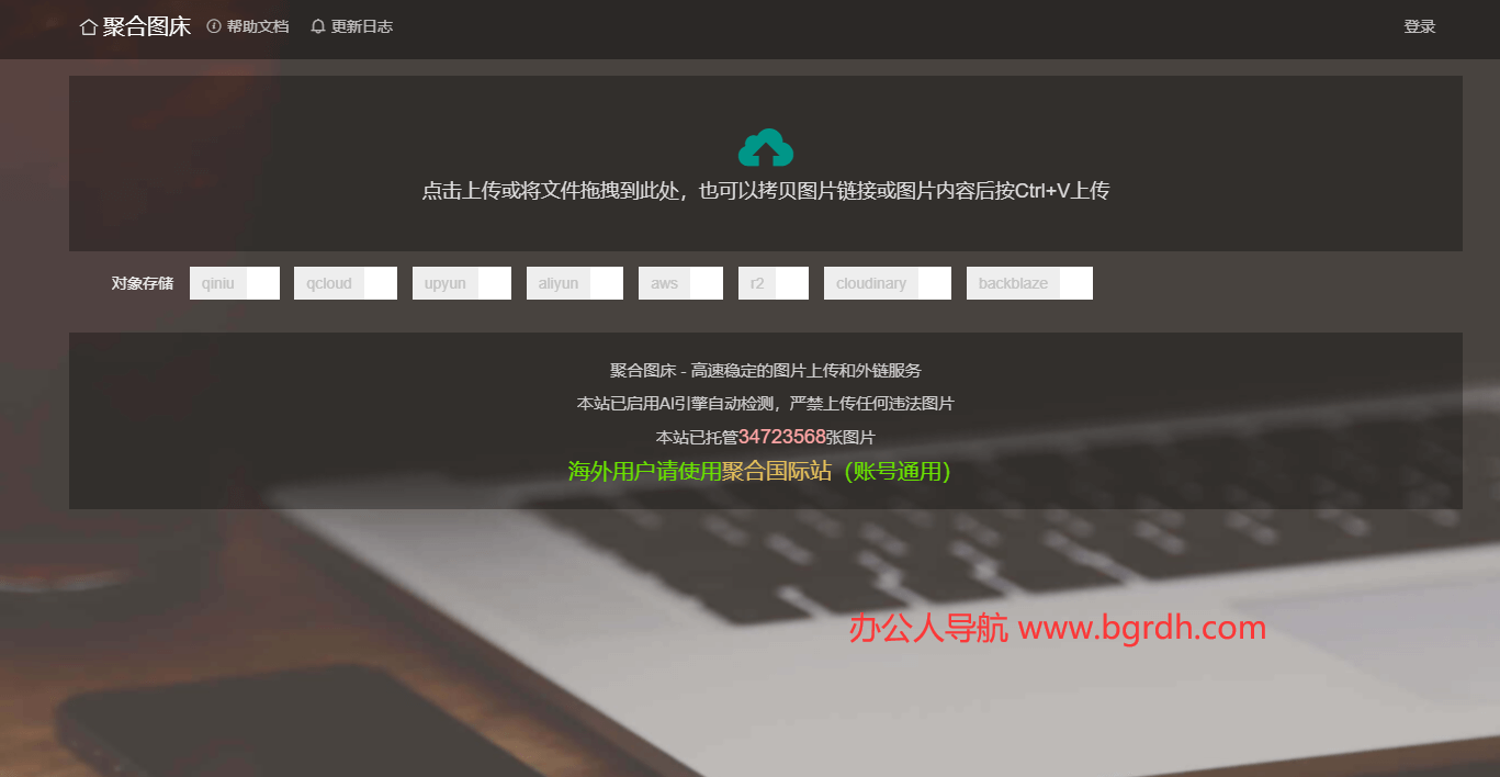 聚合图床插图 聚合图床