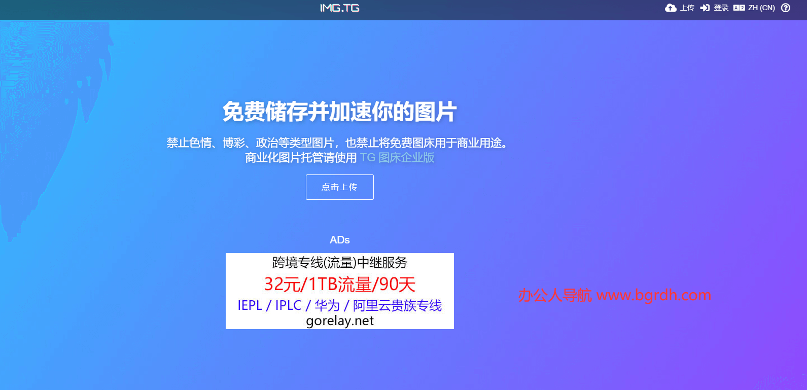 TG图床插图 TG图床