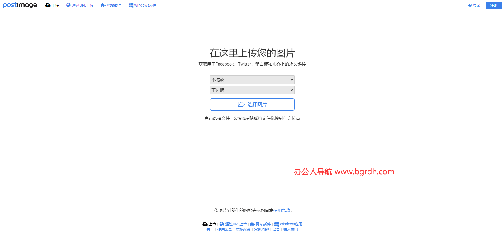 Postimages插图 Postimages