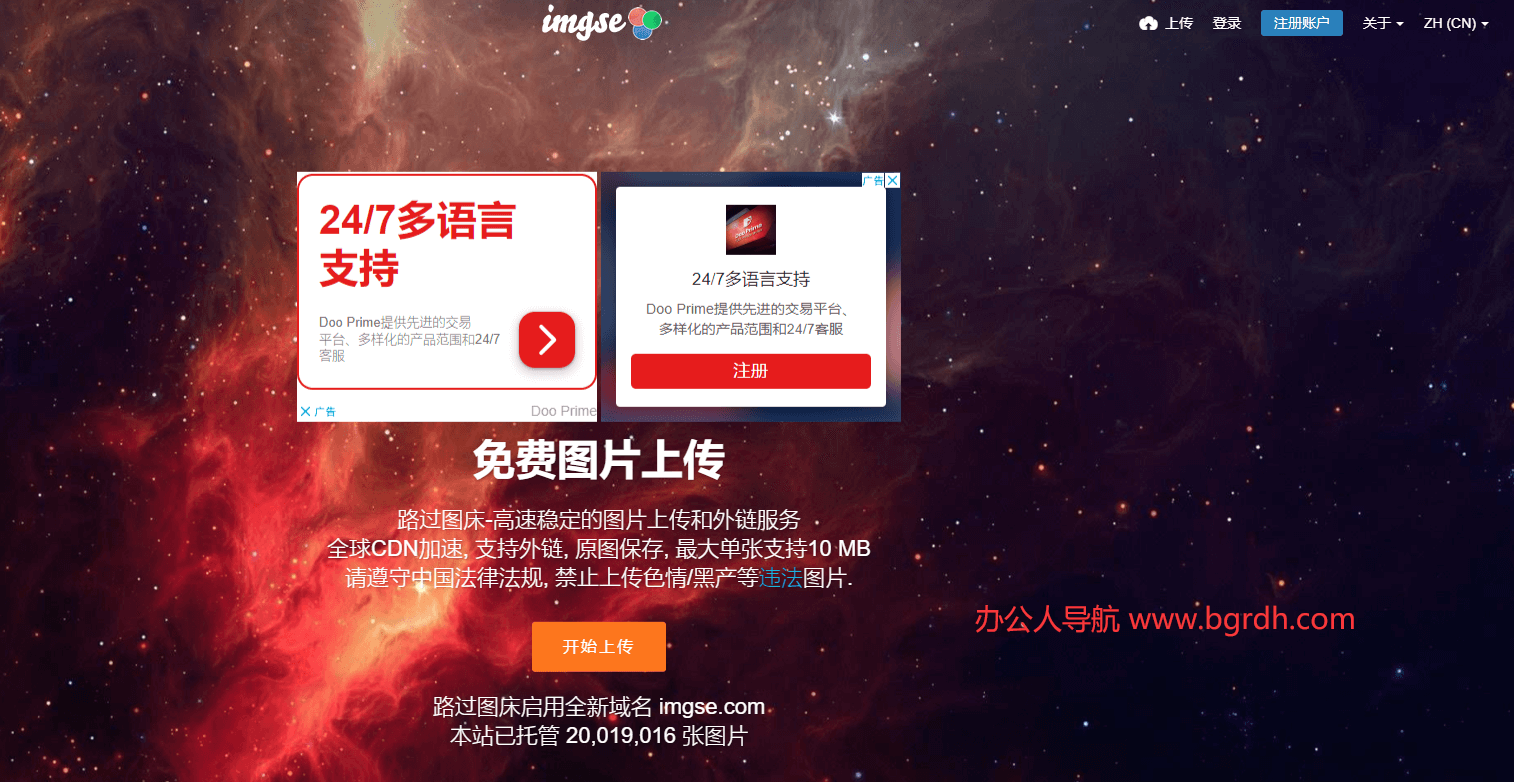 路过图床插图 路过图床