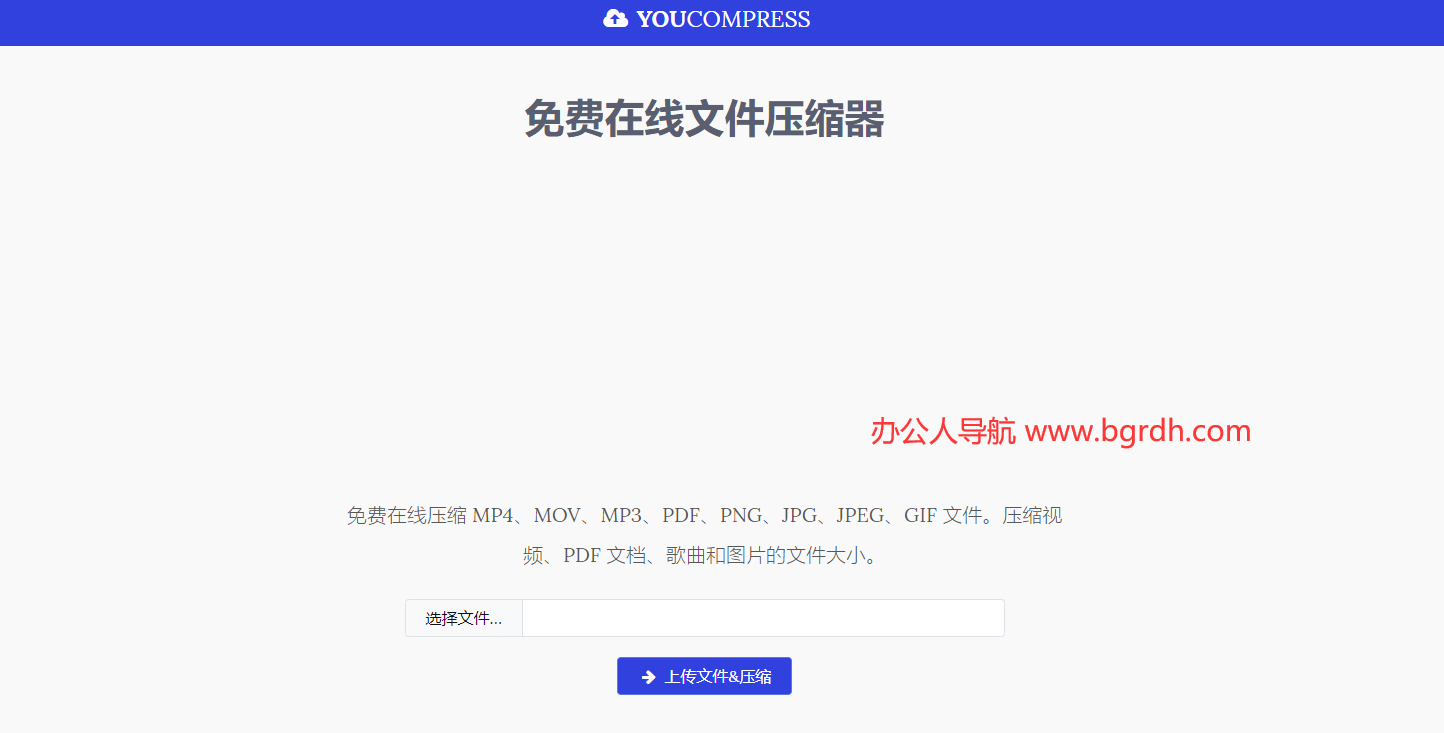 YouCompress插图 YouCompress