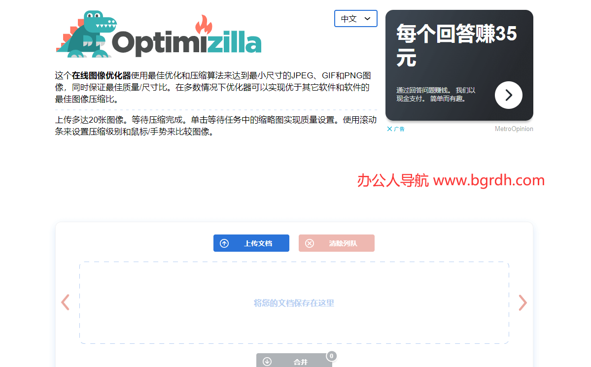 imagecompressor