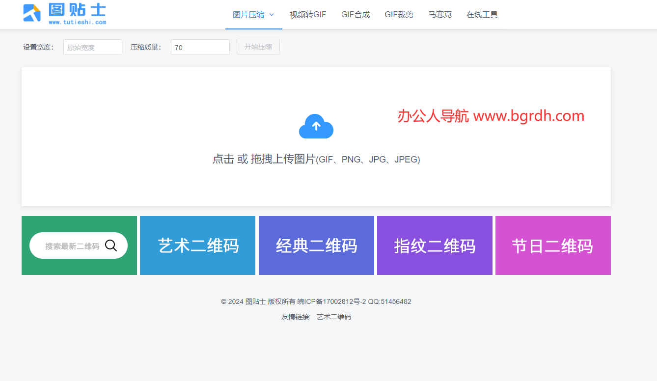 图贴士插图 图贴士