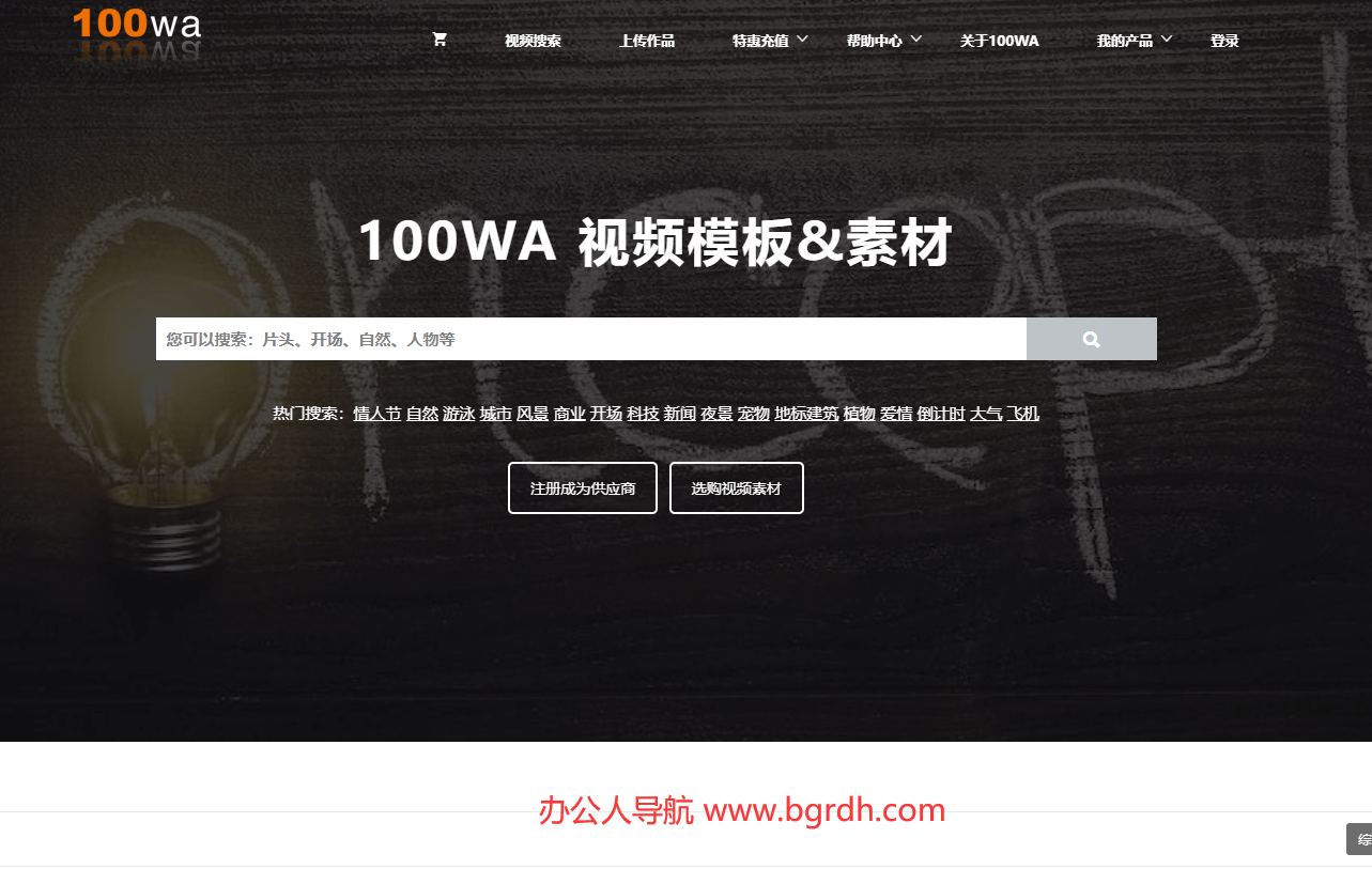 100Wa