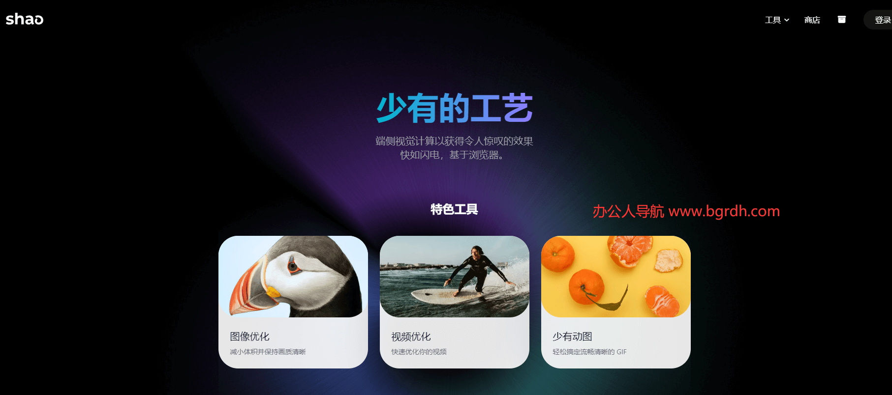 少有Shao插图 少有Shao
