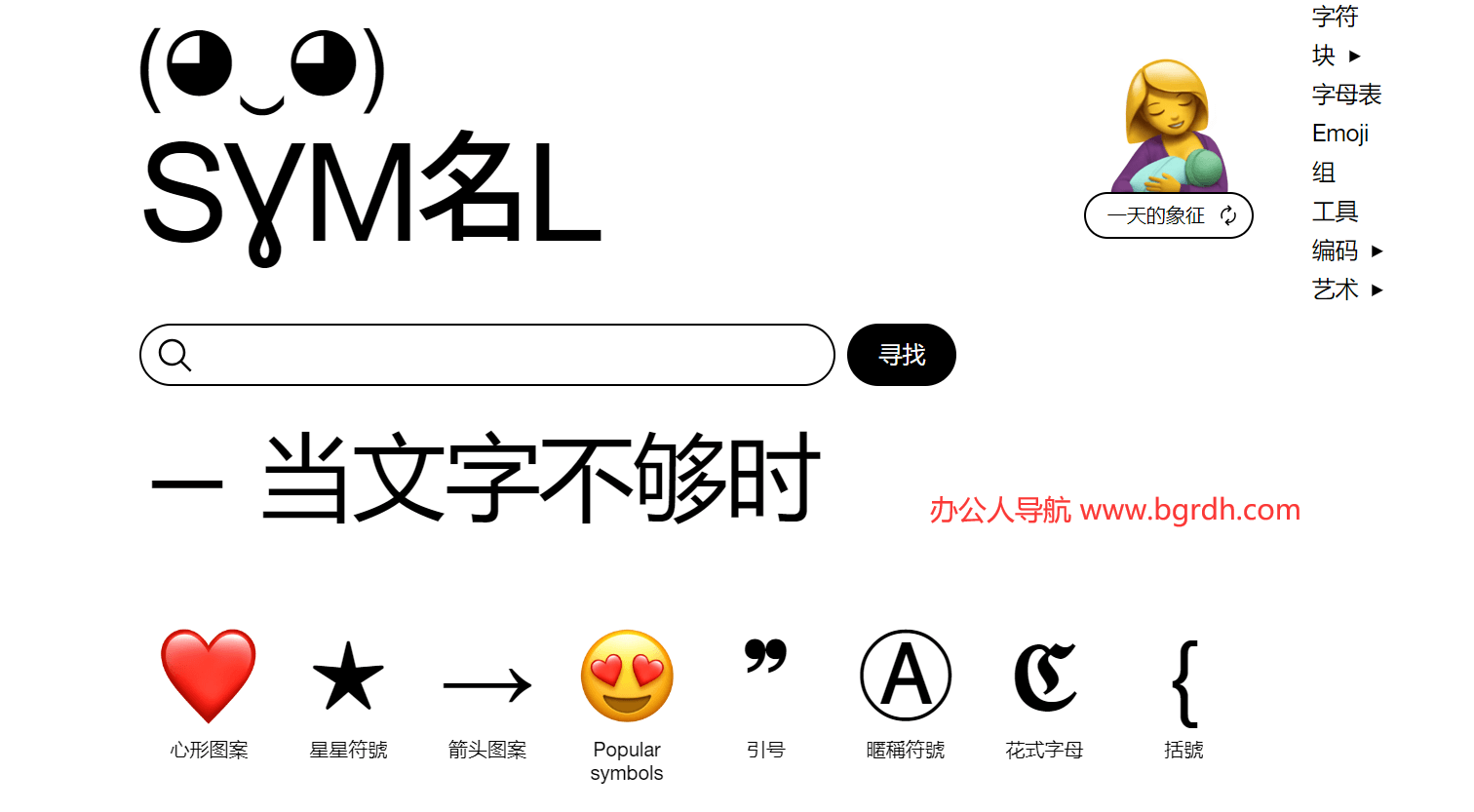 symbl.cc插图 symbl.cc