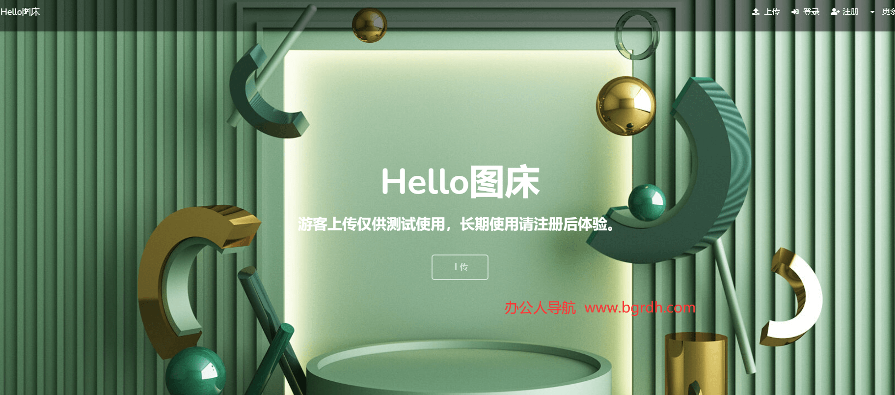 Hello图床插图 Hello图床