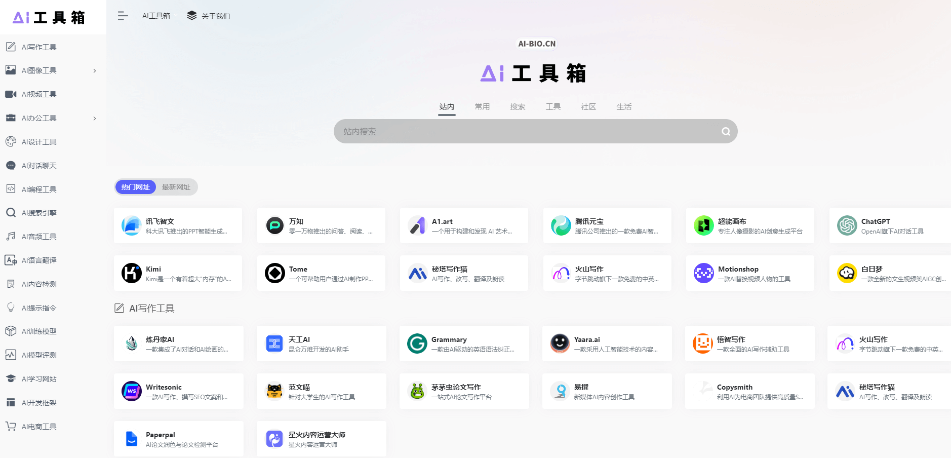 AI工具箱插图 AI工具箱