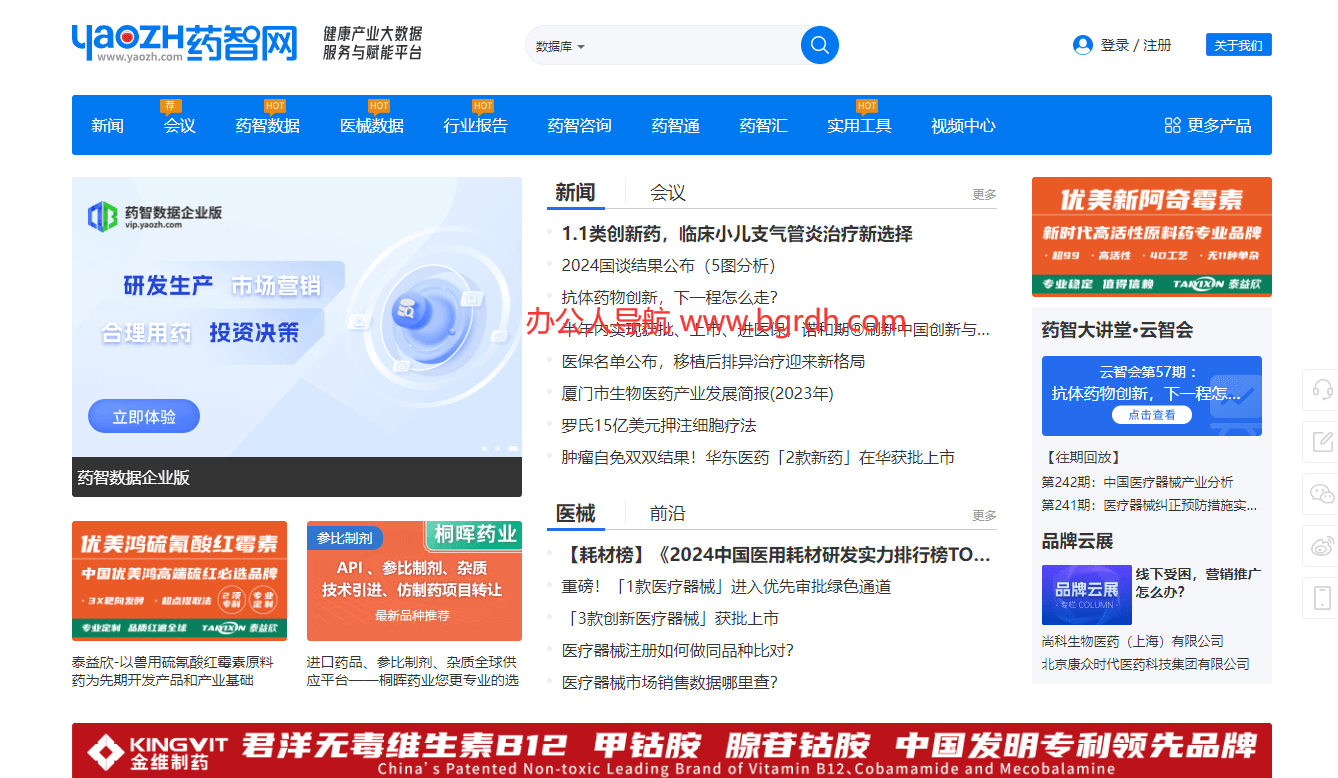 药智网