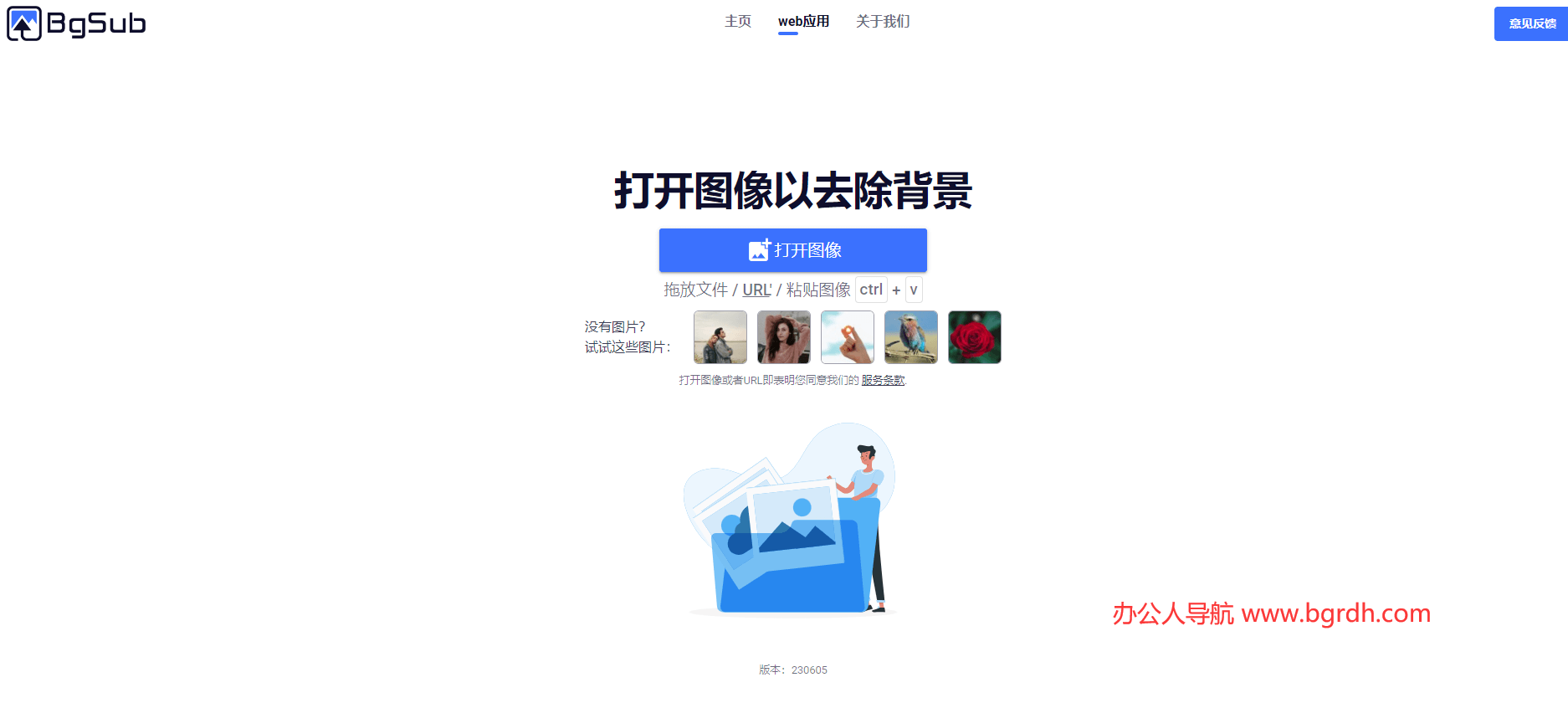 BgSub插图 BgSub
