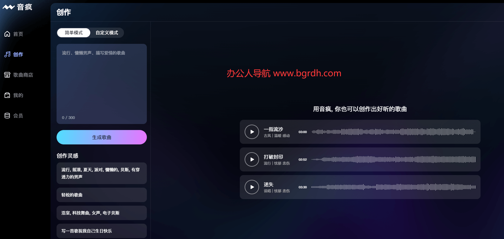 音疯插图 音疯