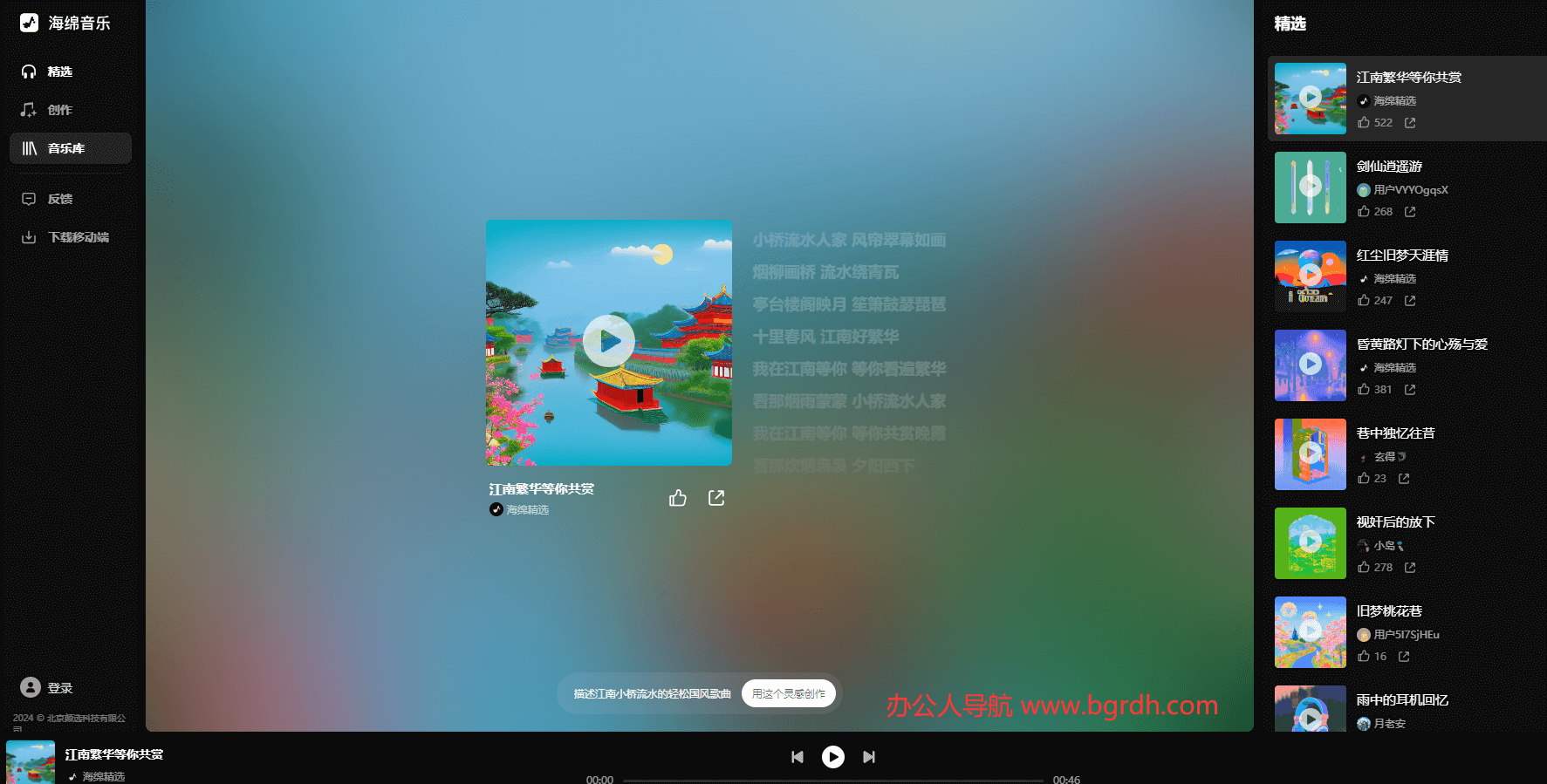 海绵音乐插图 海绵音乐