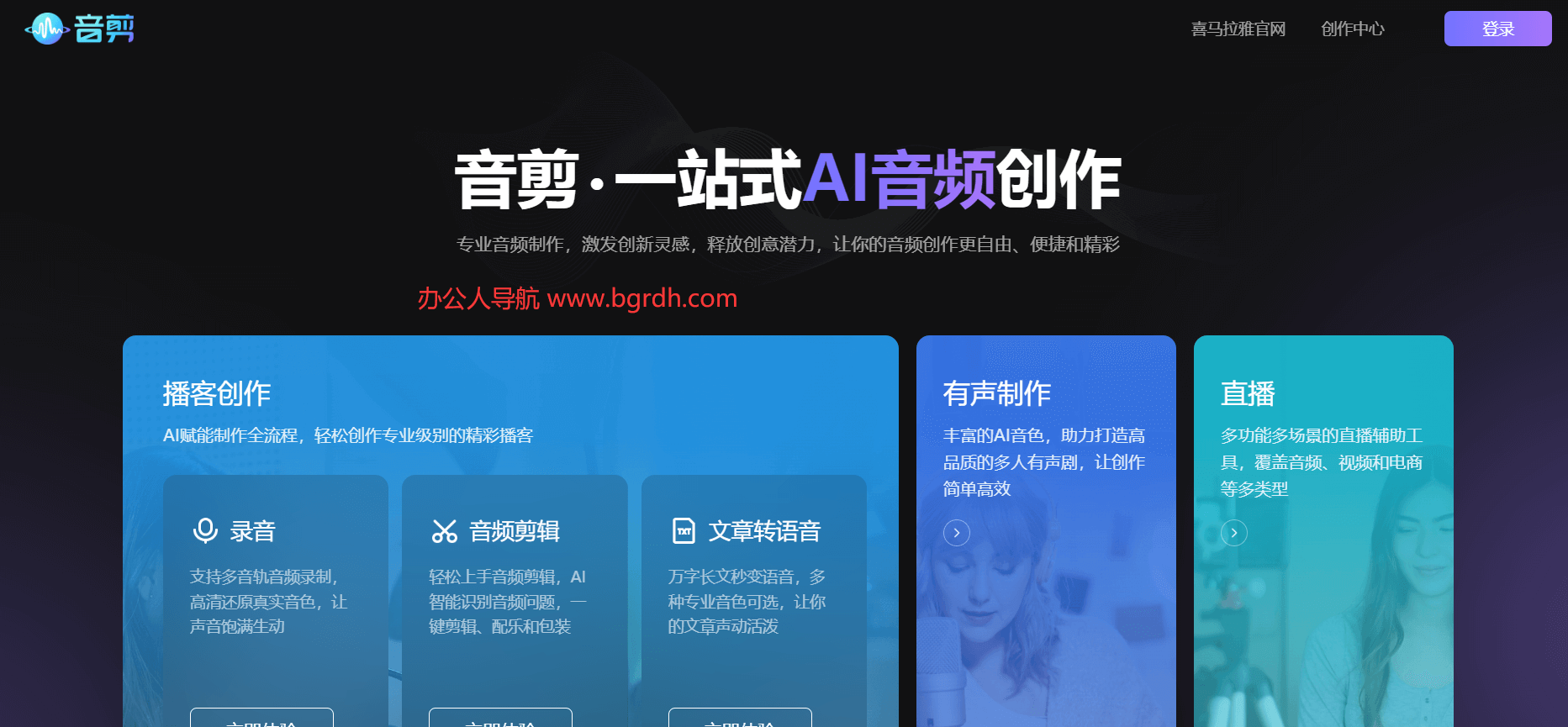 音剪插图 音剪