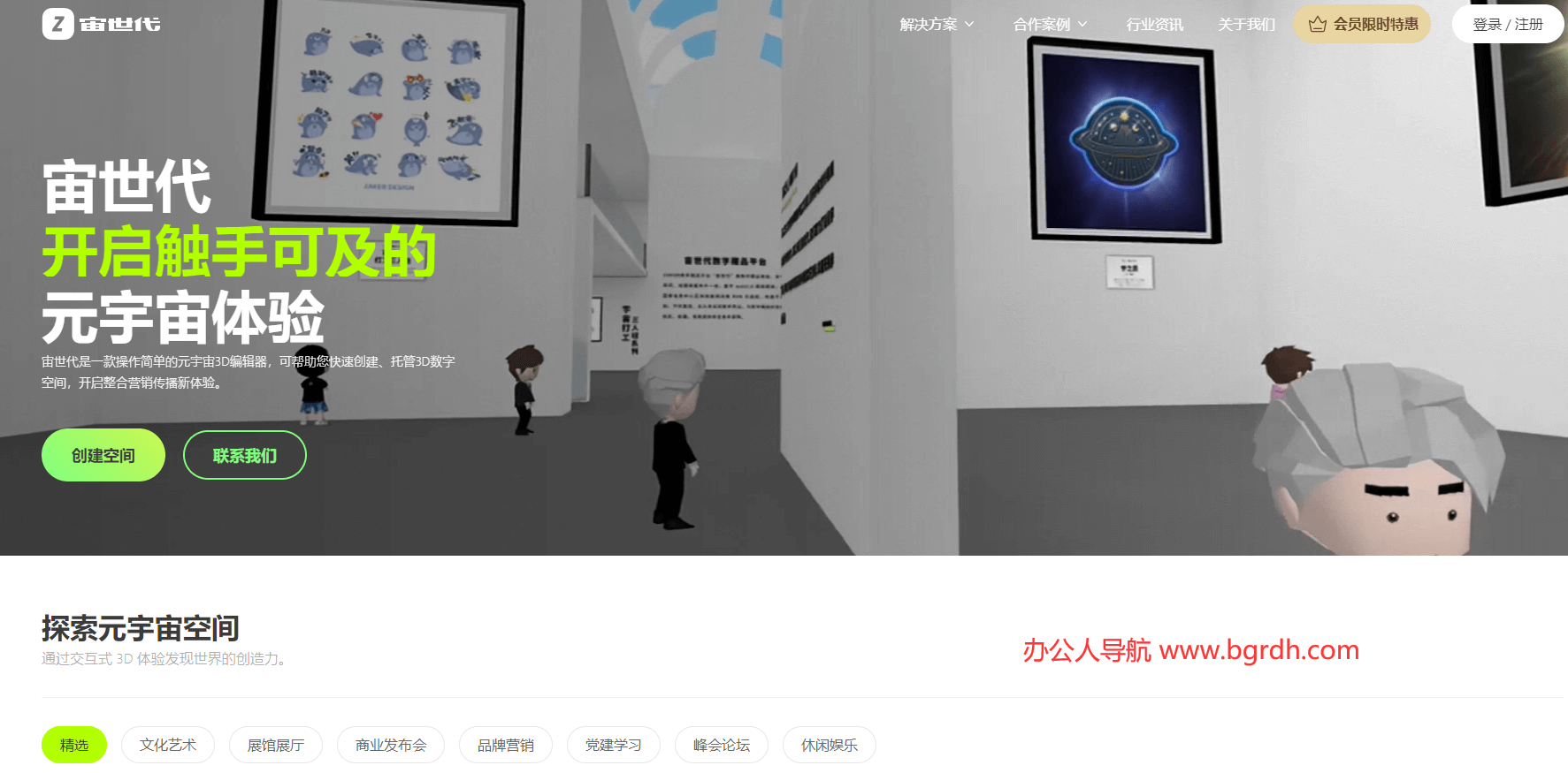宙世代插图 宙世代
