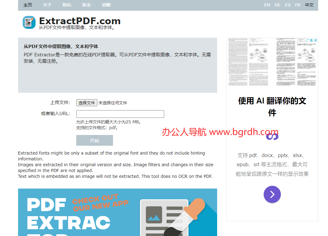 ExtractPDF