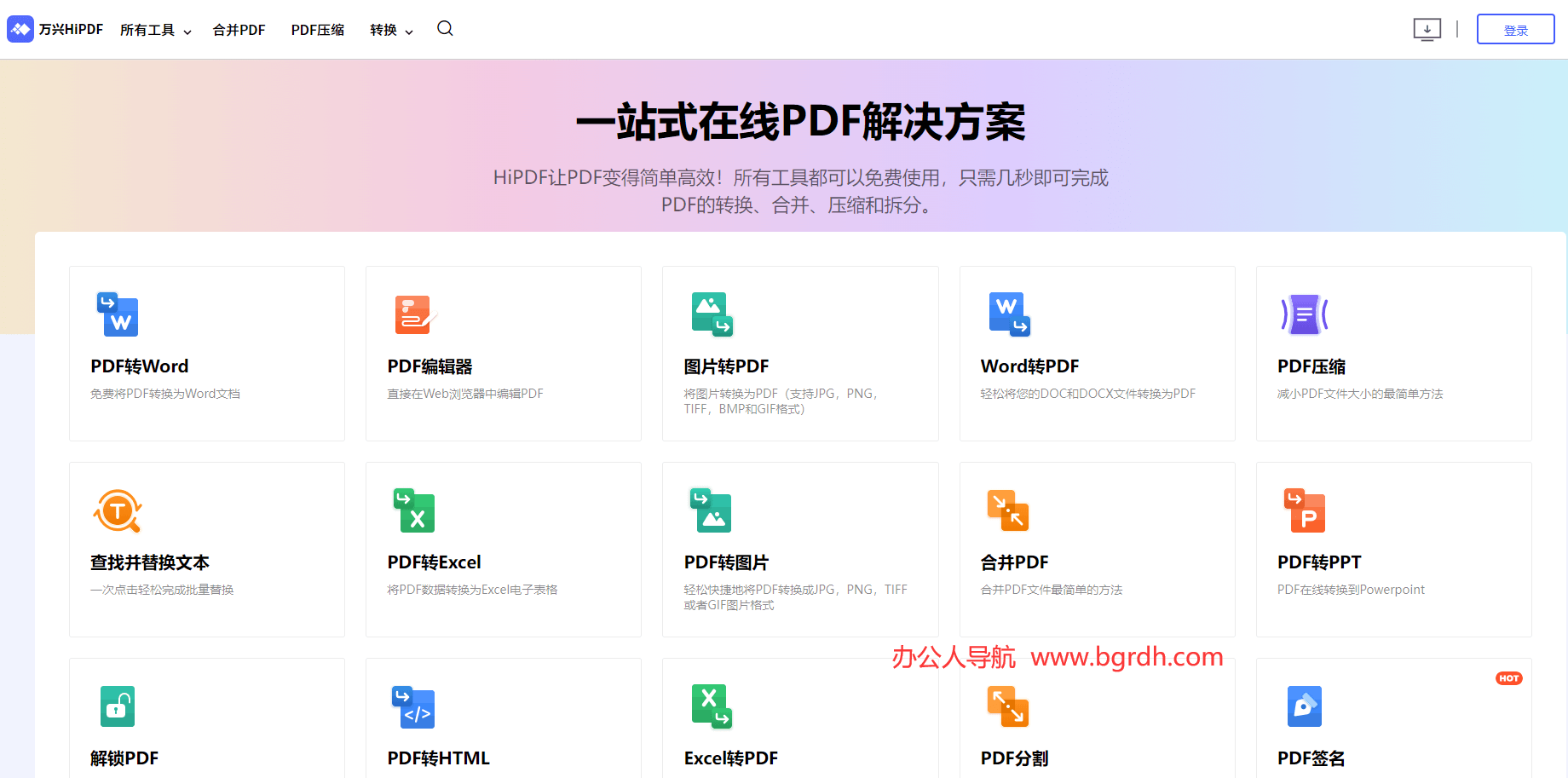 HiPDF插图 HiPDF