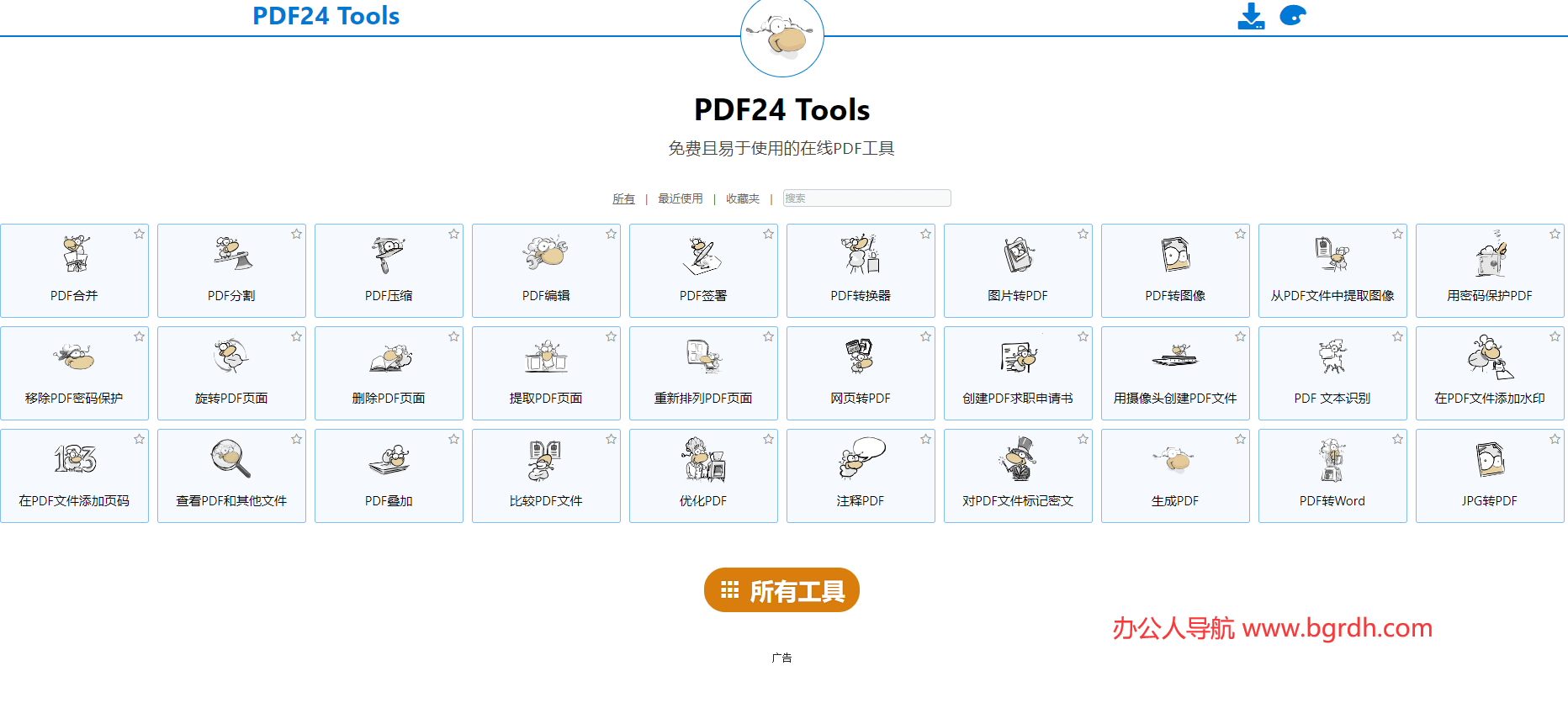 PDF24Tools