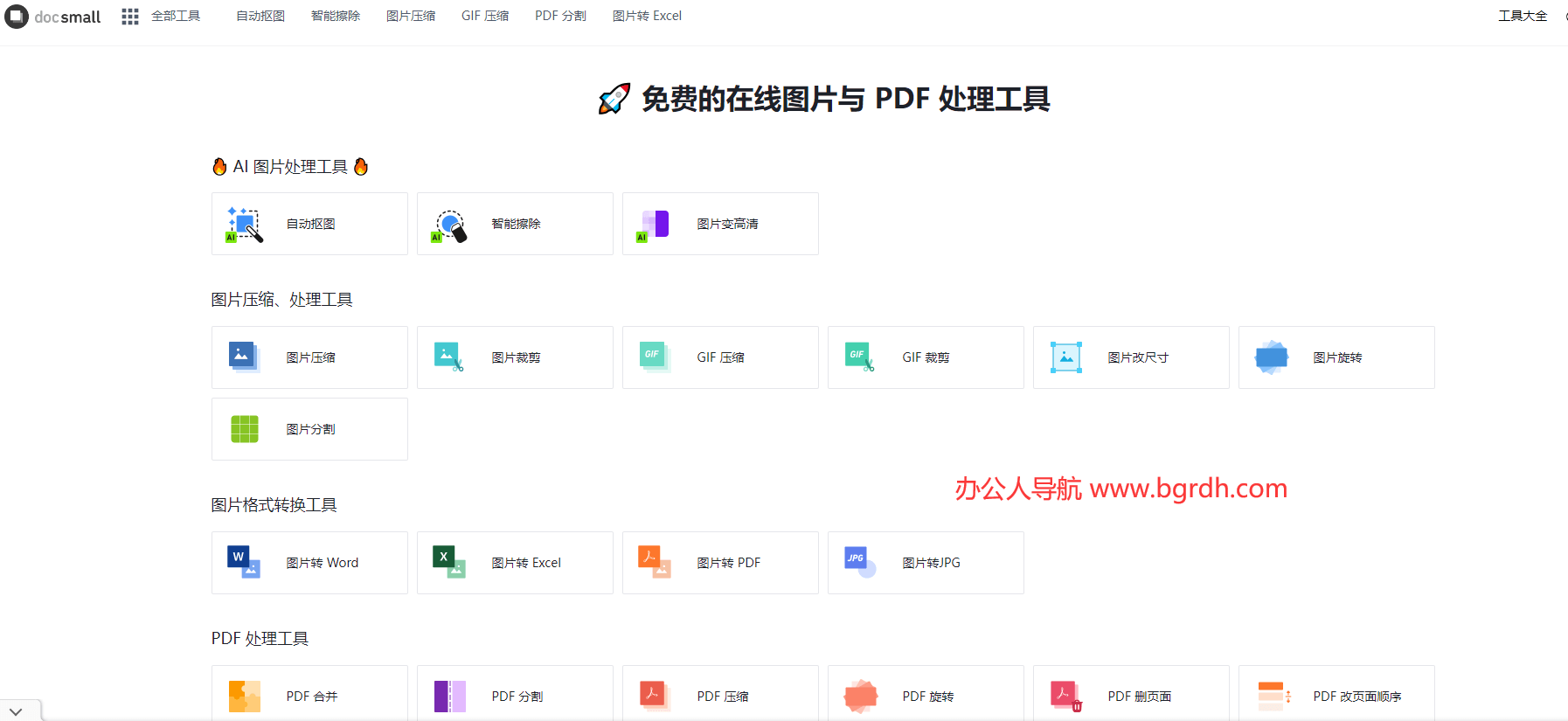 docsmall插图 docsmall