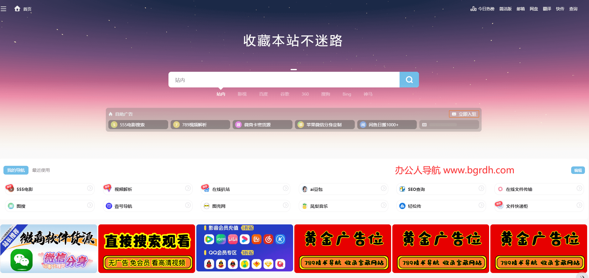 789技术导航插图 789技术导航