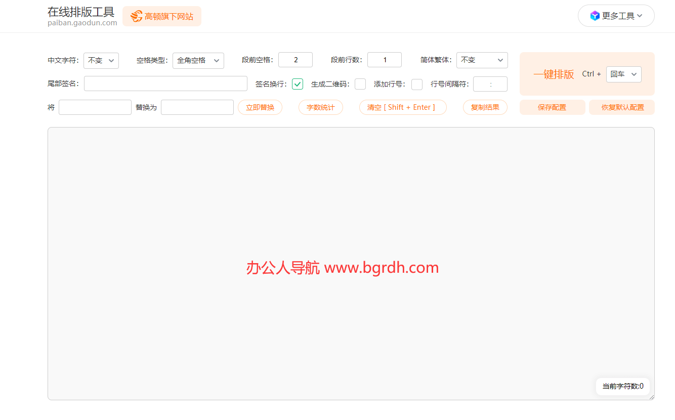 在线排版工具插图 在线排版工具