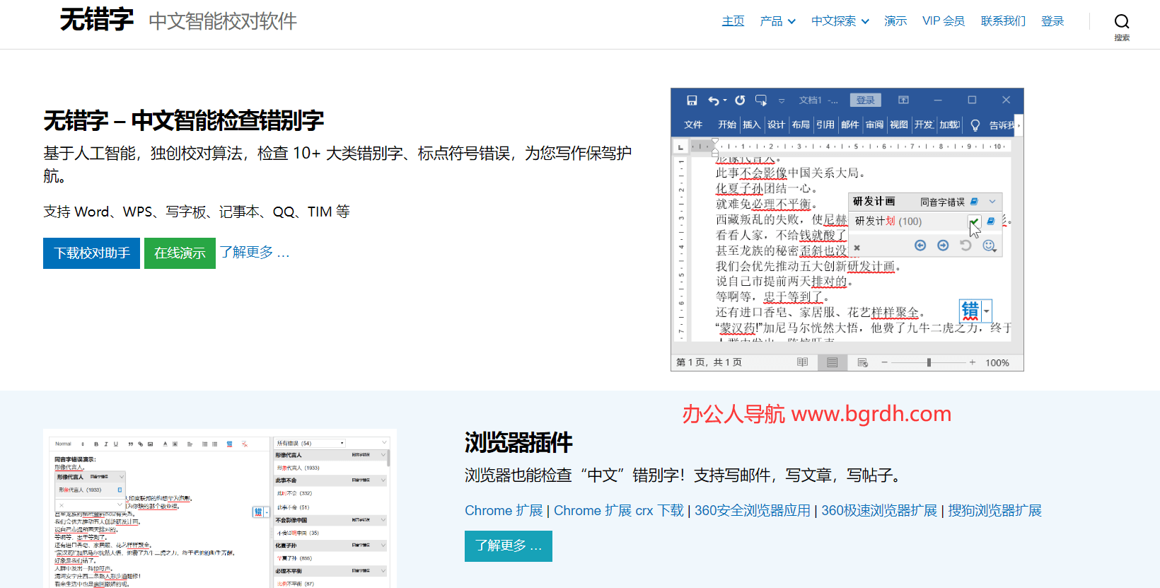 无错字插图 无错字