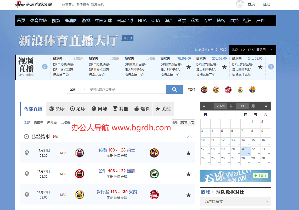 新浪体育直播大厅插图 新浪体育直播大厅