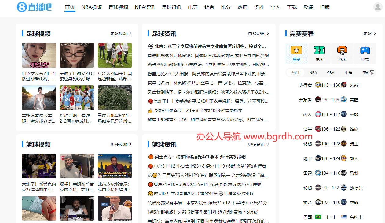 直播吧插图 直播吧