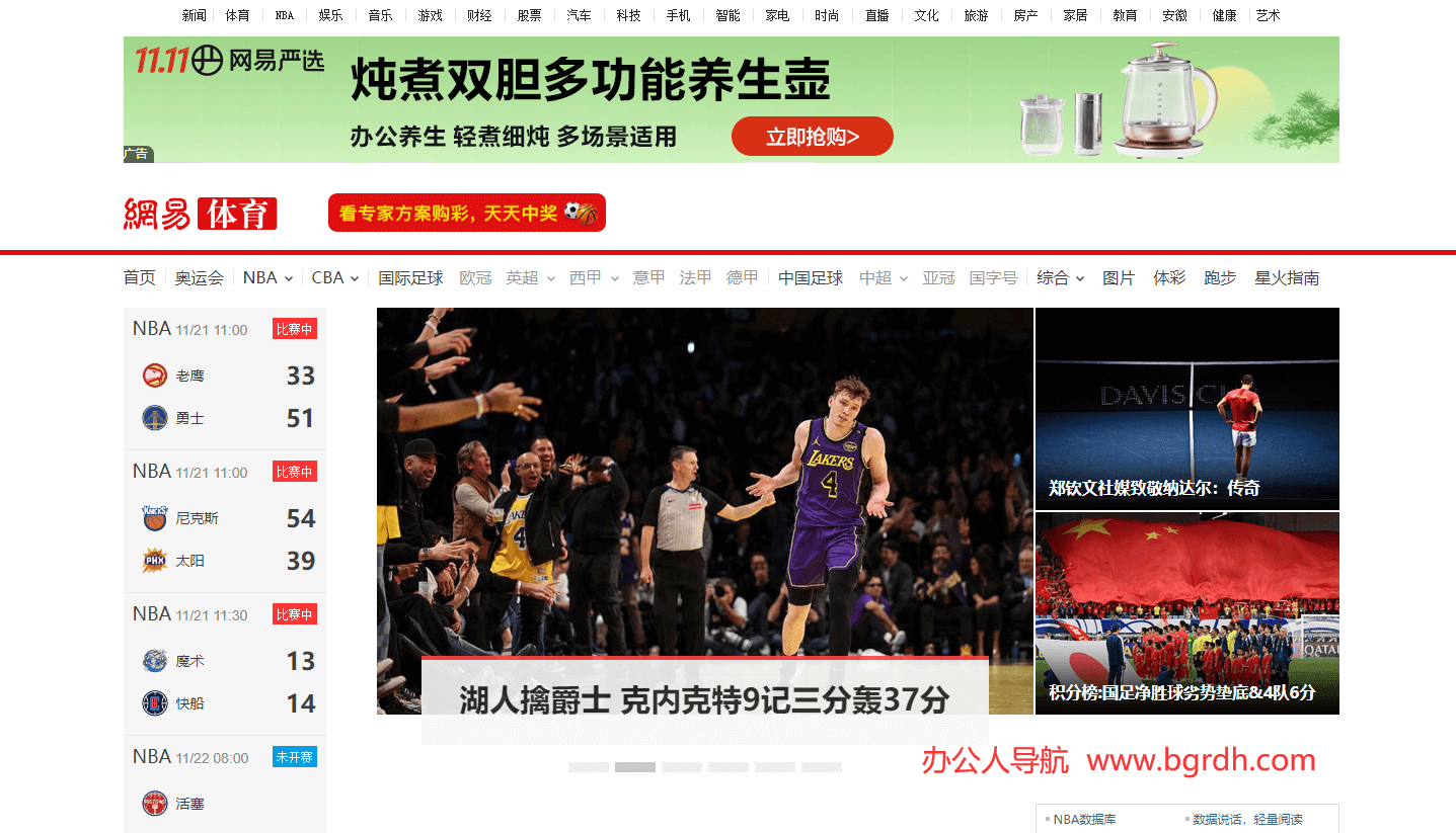 网易体育插图 网易体育