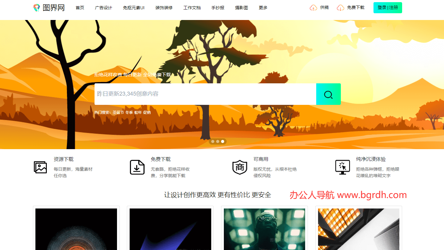 图界网插图 图界网
