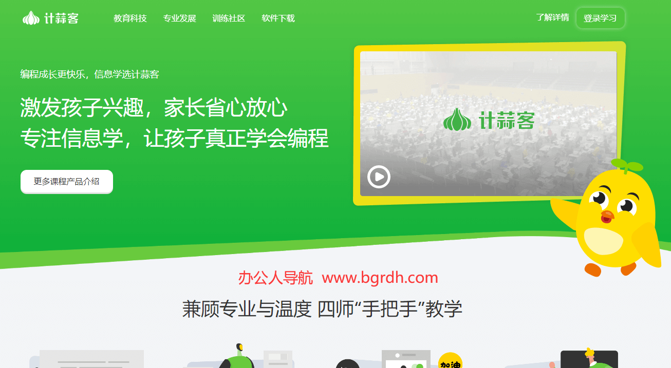 计蒜客插图 计蒜客