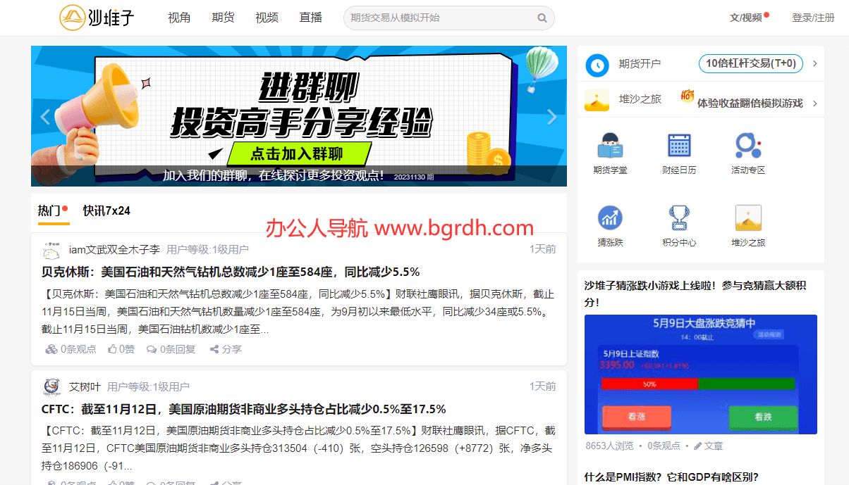 沙堆子插图 沙堆子