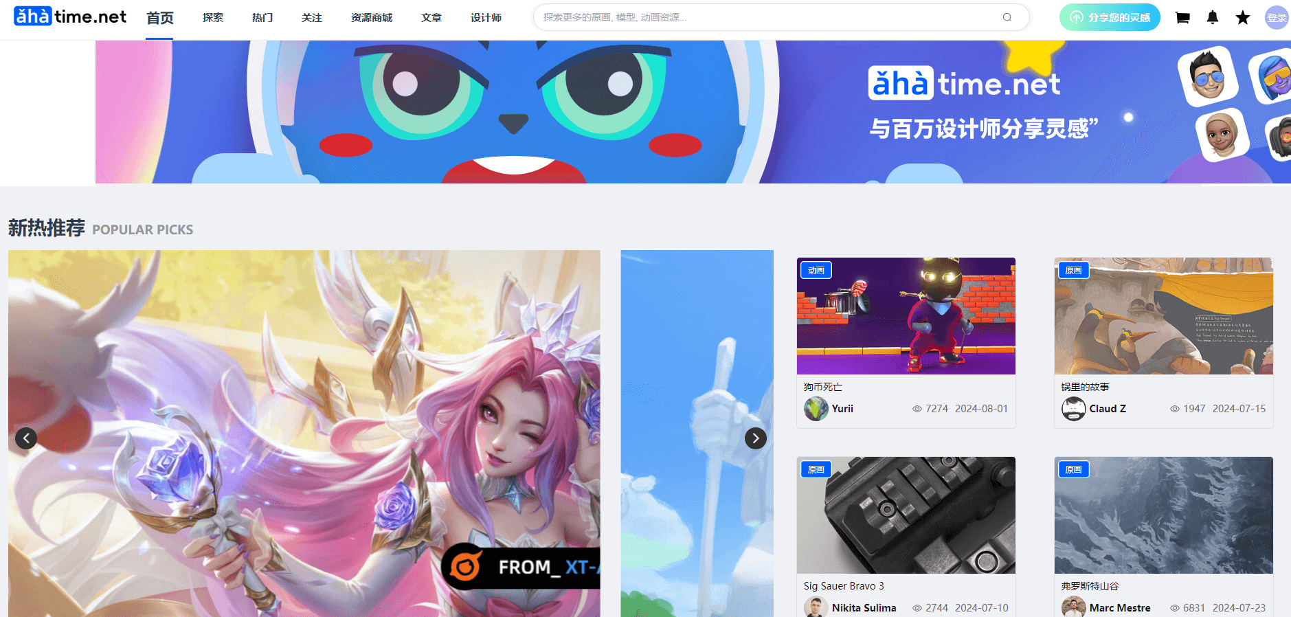 灵感社区ahatime插图 灵感社区ahatime