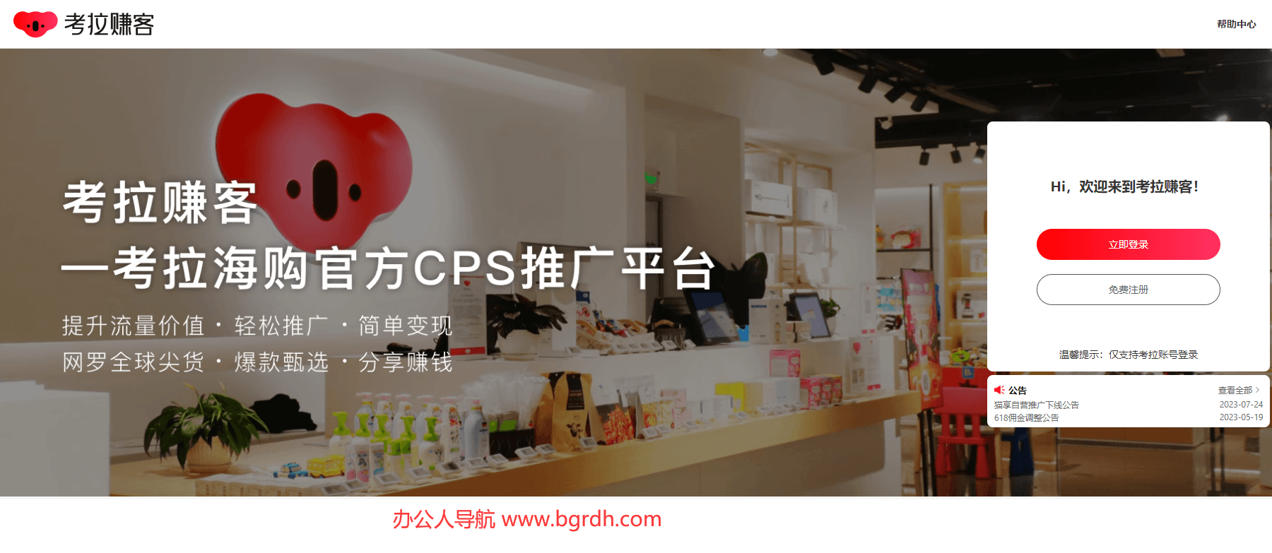 考拉赚客插图 考拉赚客