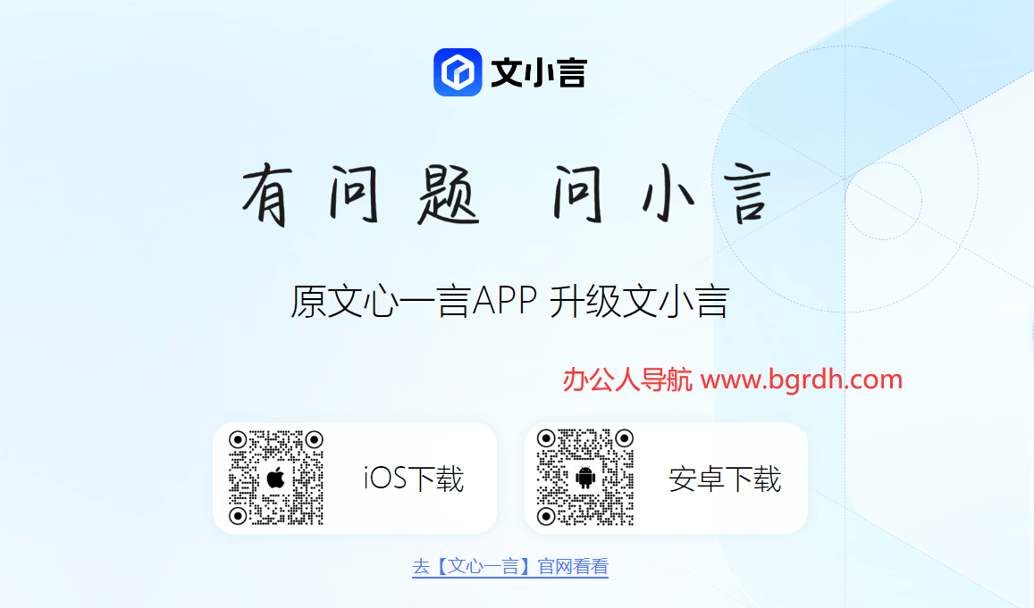 文小言插图 文小言