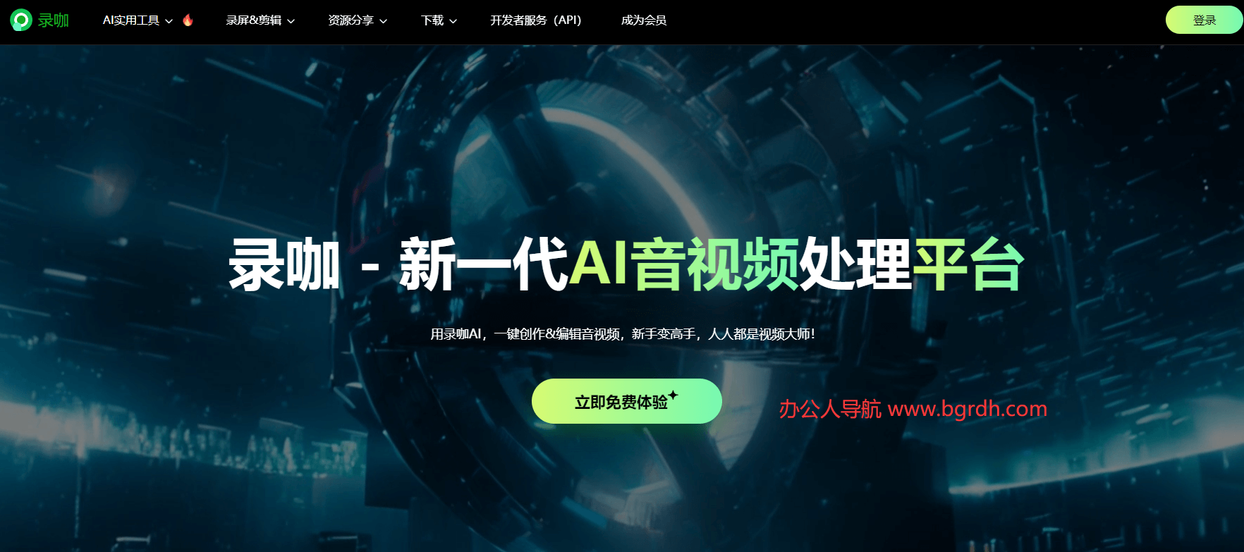 录咖AI生成视频/视频翻译