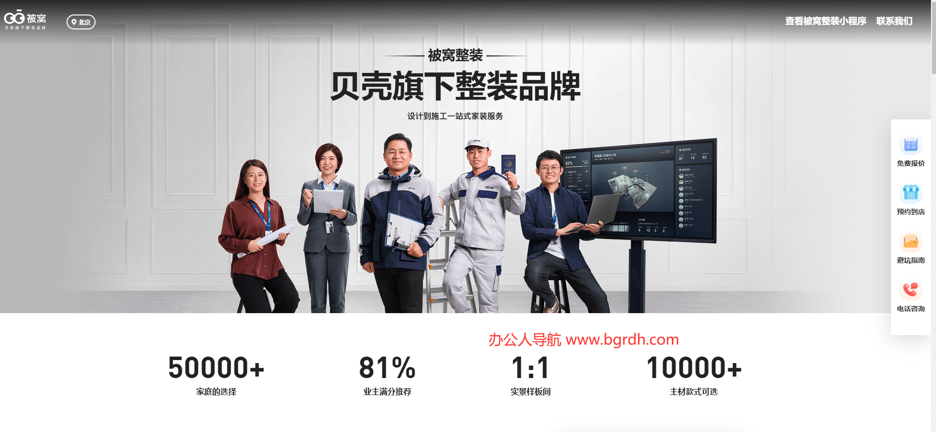 被窝家装插图 被窝家装