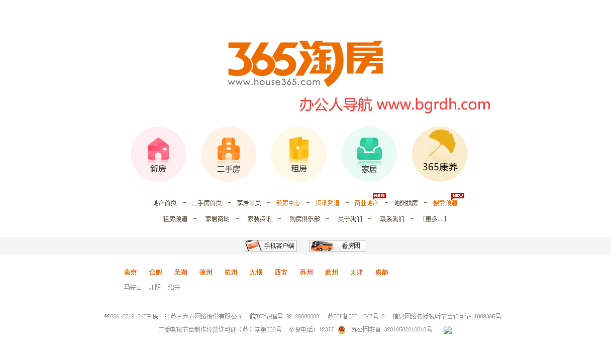 365淘房插图 365淘房