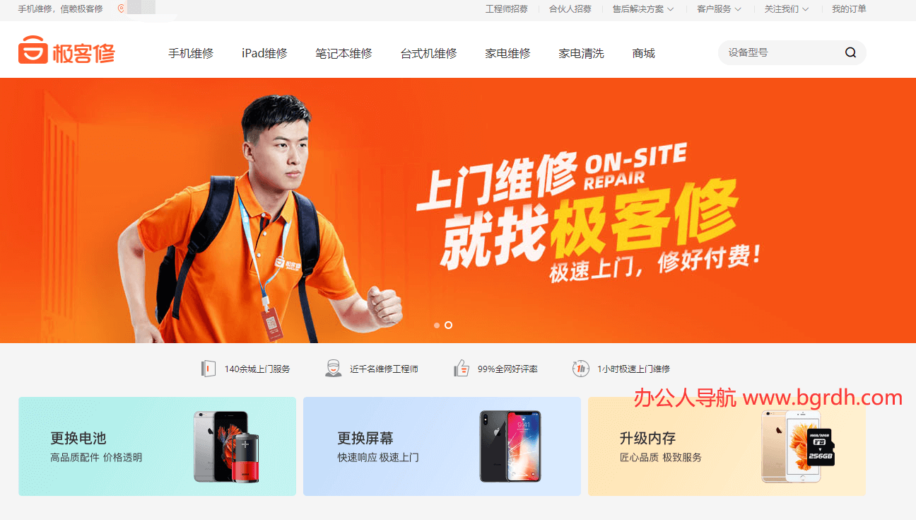 极客修插图 极客修