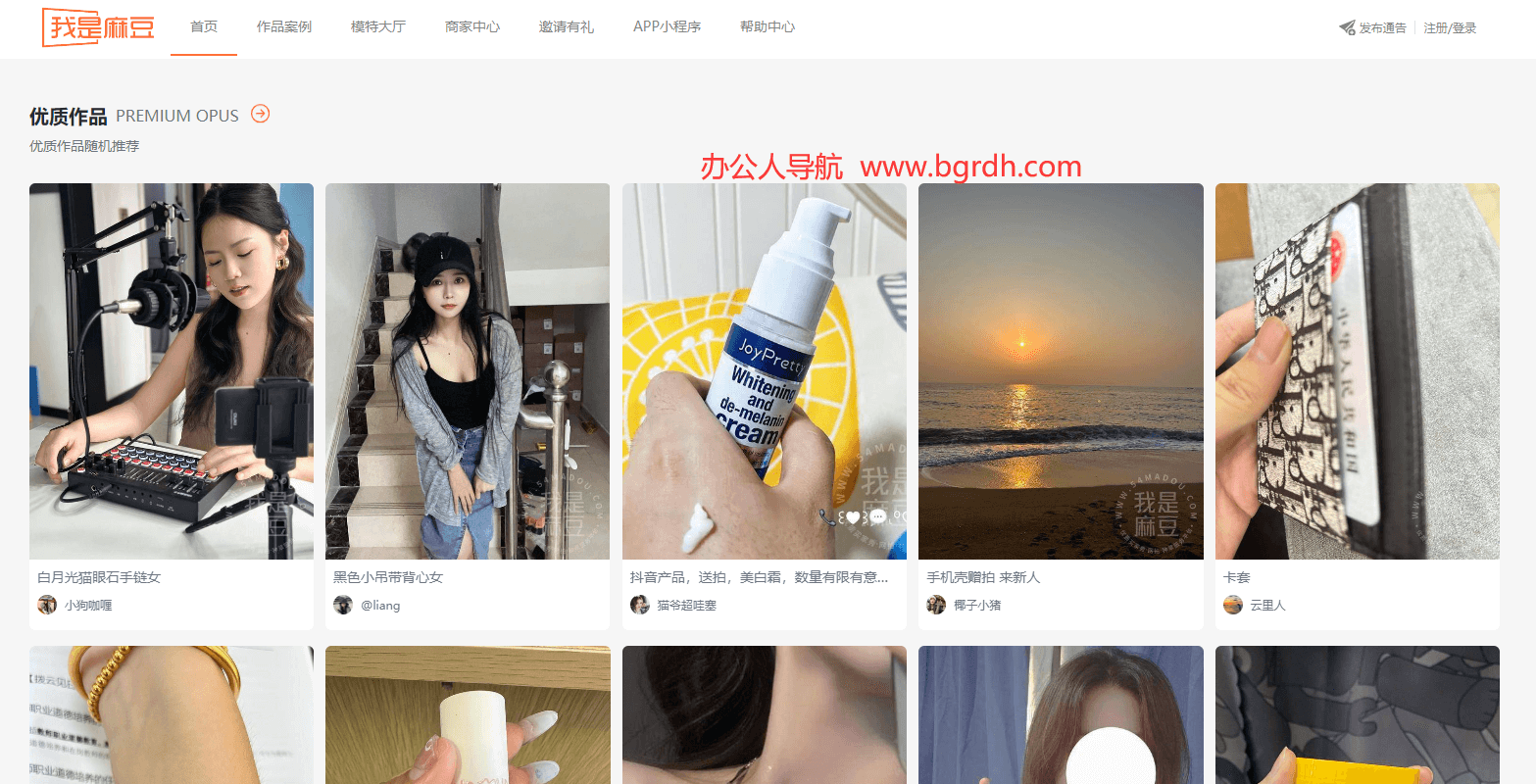 我是麻豆插图 我是麻豆
