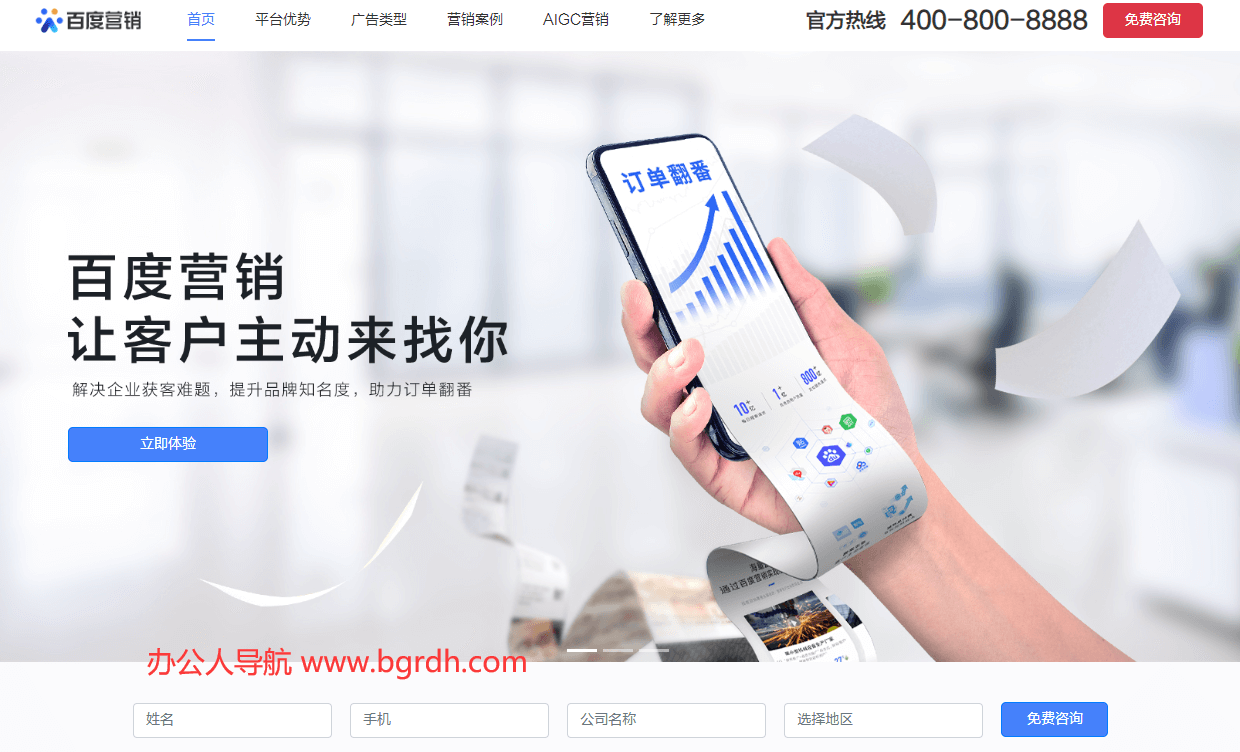 百度营销插图 百度营销