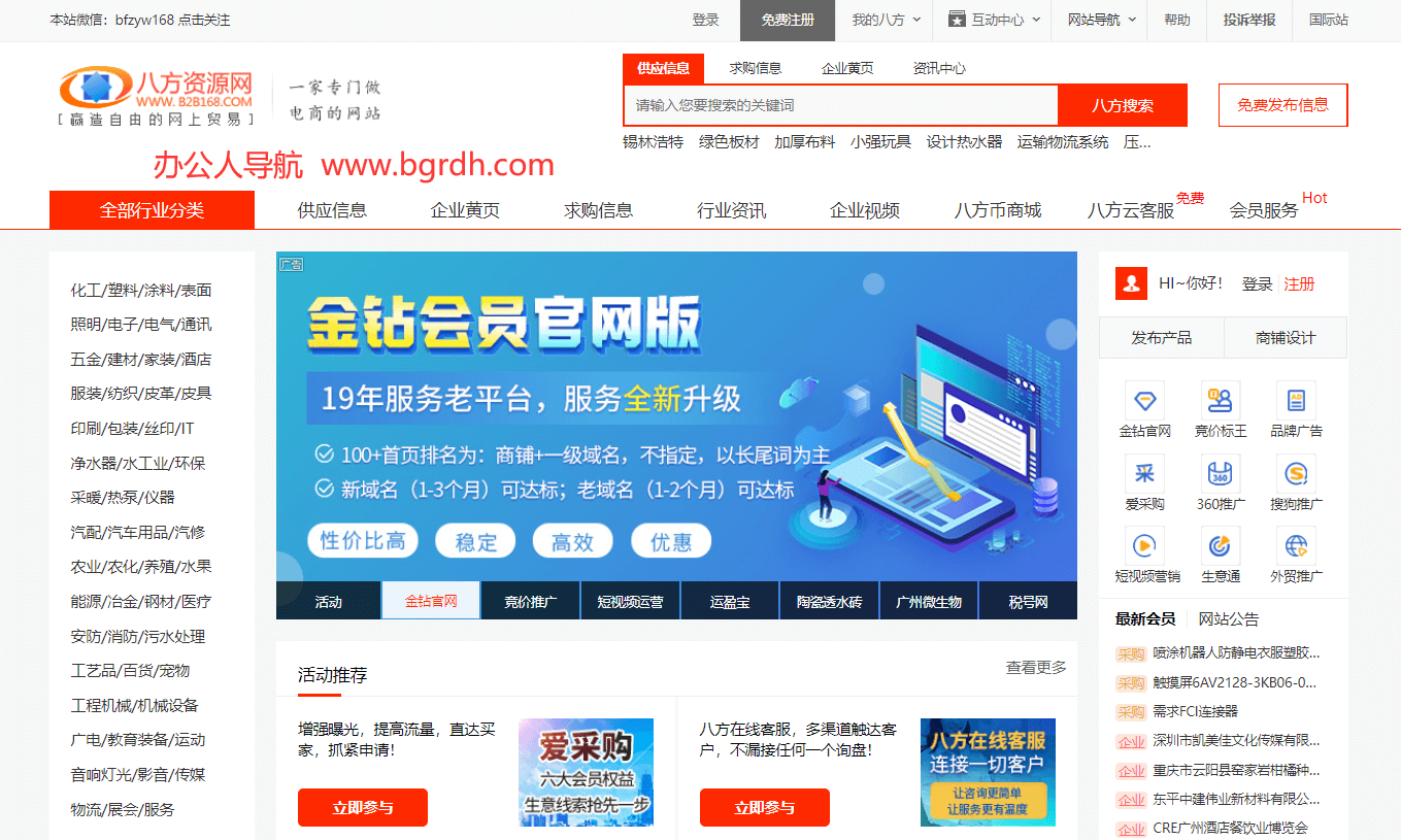 八方资源网插图 八方资源网